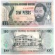 (11) Guinea-Bissau. 1990. 100 Pesos (SC) Manchas Adhesivo