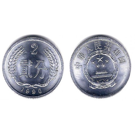 (2) China. 1990. 2 Fen (SC)
