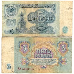 (224a) Unión Soviética. 1961. 5 Roubles (BC+)