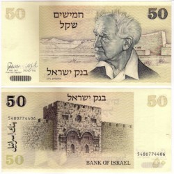 (46a) Israel. 1978. 50 Sheqalim (SC)