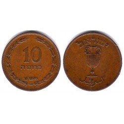 (11) Israel. 1949. 10 Pruta (MBC)