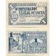 Hostalric. 1937. 1 Peseta (MBC)