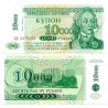 (29A) Transnistria. 1998. 10000 Roubles (SC)