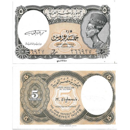 (185) Egipto. 1997-98. 5 Piastres (SC)