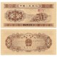 (860b) China. 1953. 1 Fen (SC)