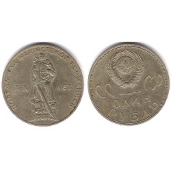 (Y135.1) Unión Soviética. 1965. 1 Rouble (MBC-)