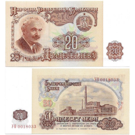 (97) Bulgaria. 1974. 20 Leva (SC)