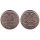 (Y314) Rusia. 1992. 20 Roubles (MBC)