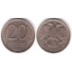 (Y314) Rusia. 1992. 20 Roubles (MBC)
