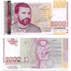 (108a) Bulgaria. 1996. 5000 Leva (SC)