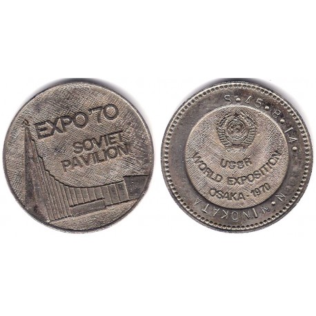 Medalla. Expo'70 Soviet Pavilion (EBC)