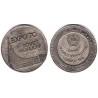 Medalla. Expo'70 Soviet Pavilion (EBC)