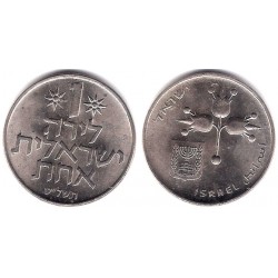 (47.1) Israel. 1979(5739). 1 Lira (EBC+)