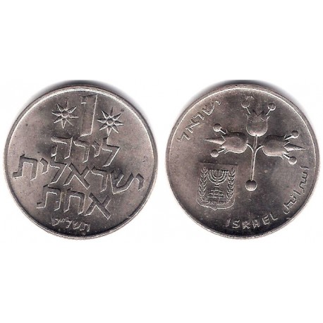 (47.1) Israel. 1979(5739). 1 Lira (EBC+)