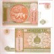 (52) Mongolia. 1993. 1 Togrog (SC)