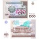 (82) Uzbekistán. 2001. 1000 Sum (SC-)