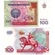 (81) Uzbekistán. 1999. 500 Sum (SC)