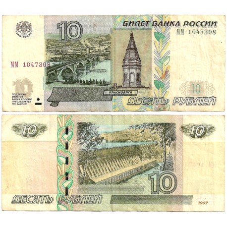 (268c) Rusia. 1997. 10 Roubles (MBC-)