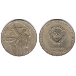 (Y140.1) Unión Soviética. 1967. 1 Rouble (MBC)