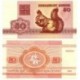 (1) Bielorrusia. 1992. 50 Kapeek (SC)