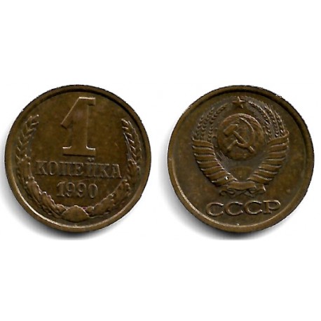 (Y126a) Unión Soviética. 1990. 1 Kopek (EBC)