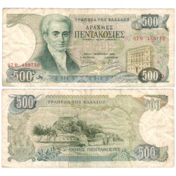 (201) Grecia. 1983. 500 Drachma (BC+)