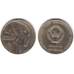 (Y140.1) Unión Soviética. 1967. 1 Rouble (MBC-)