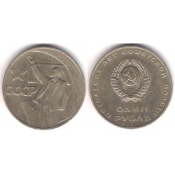 (Y140.1) Unión Soviética. 1967. 1 Rouble (MBC)