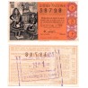 Décimo. 15 de Octubre de 1960. Lagarteranas, Eduardo Chicharro