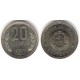 (63) Bulgaria. 1962. 20 Stotinki (SC)