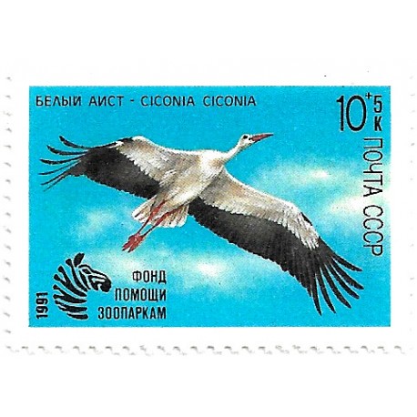 Unión Soviética. 1991. 10 + 5 Kopeks (Nuevo) Ayuda a los Zoos de la URSS