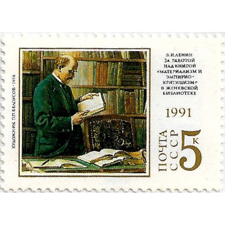 Unión Soviética. 1991. 5 Kopeks (Nuevo) 121 Aniversario Lenin