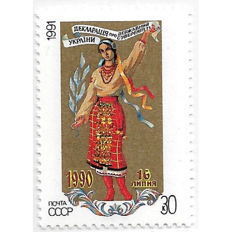 Unión Soviética. 1991. 30 Kopeks (Nuevo) I Aniv. Soberania Estado de Ucrania