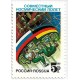 Rusia. 1992. 5 Roubles (Nuevo) Vuelo Espacial Germano-Ruso