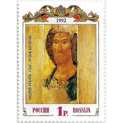 Rusia. 1992. 1 Rouble (Nuevo) Arte