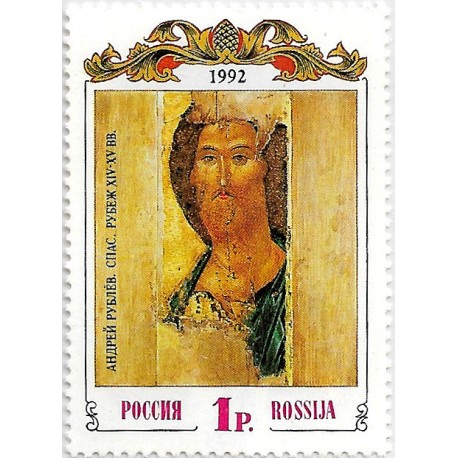 Rusia. 1992. 1 Rouble (Nuevo) Arte