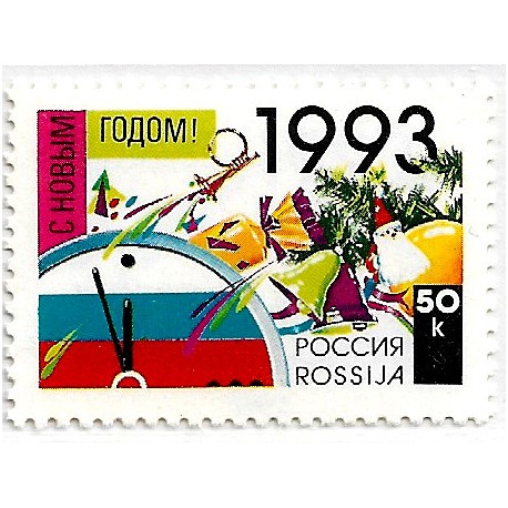 Rusia. 1992. 50 Kopeks (Nuevo) Año Nuevo