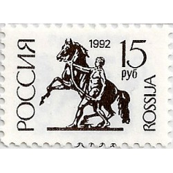 Rusia. 1992. 15 Roubles (Nuevo)