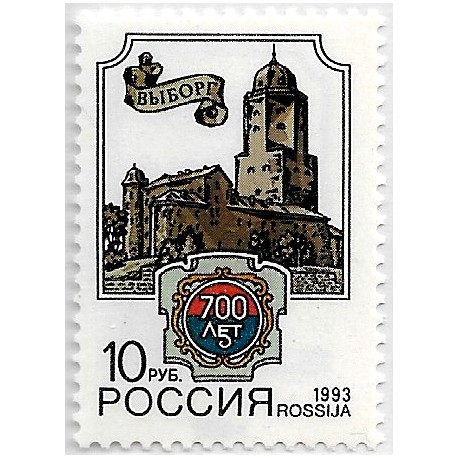 Rusia. 1993. 10 Roubles (Nuevo) 700 Aniv. de la ciudad de Vyborg