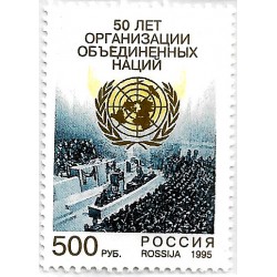 Rusia. 1995. 500 Roubles (Nuevo) 50 Aniv. Naciones Unidas