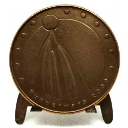 Medalla. Tupperware 2000 (MBC)