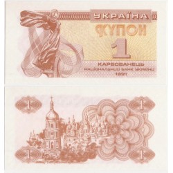 (81) Ucrania. 1991. 1 Karbovanets (SC)