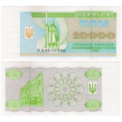 (94b) Ucrania. 1995. 10000 Karbovantsiv (SC)