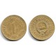 (86) Yugoslavia. 1984. 1 Dinar (MBC)