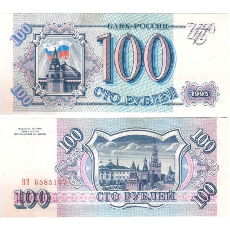 (254) Rusia. 1993. 100 Roubles (SC-) Leve mancha