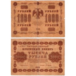 (95) Imperio Ruso. 1918. 1000 Roubles (BC) Roturas leves en márgenes