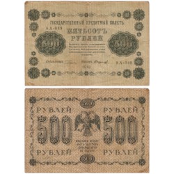 (94) Imperio Ruso. 1918. 500 Roubles (BC)