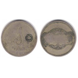 Unión Cooperatista Barcelonesa El Reloj y la Dignidad. 1 Peseta (BC)