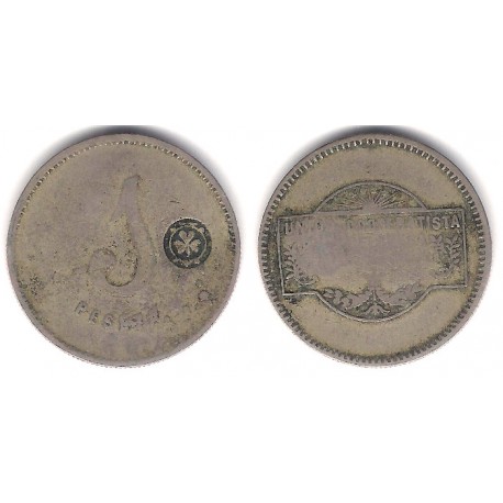 Unión Cooperatista Barcelonesa El Reloj y la Dignidad. 1 Peseta (BC)