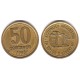 (111.1) Argentina. 1993. 50 Centavos (MBC)